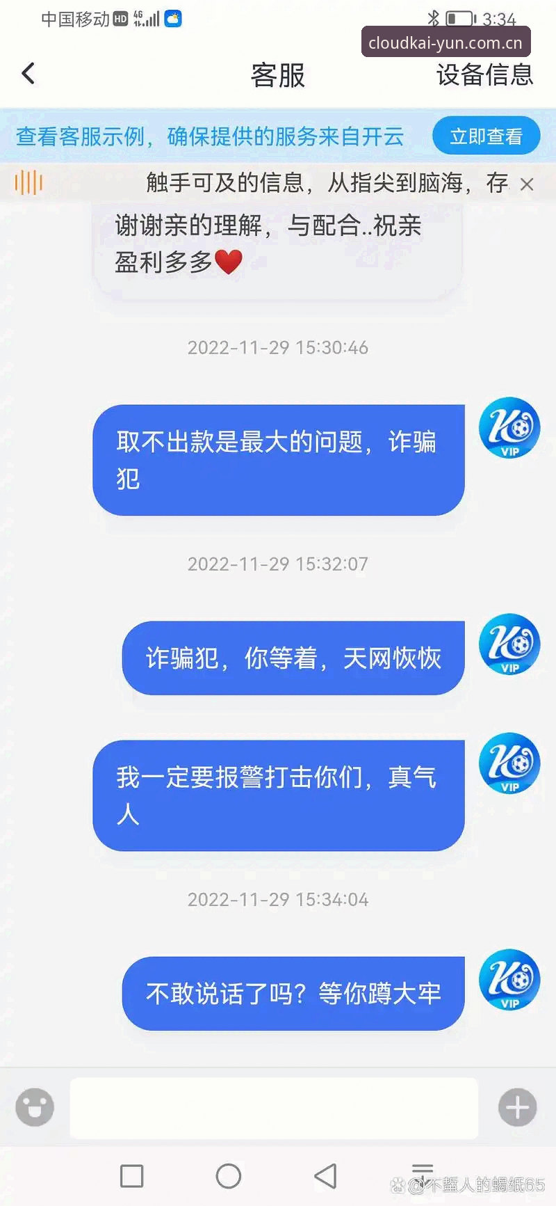 一位资深体育迷的云开全站平台使用心得：功能、安全与版本更新体验