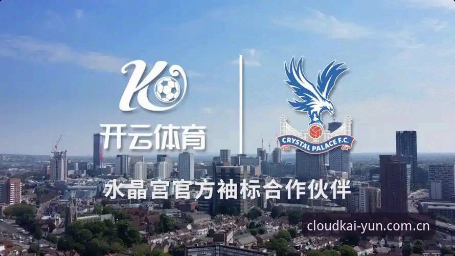 为什么说云开全站最新版下载是体育赛事爱好者的必备选择？如何轻松完成云开app安卓版安装？